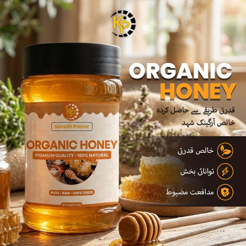Organic Honey – 100% Pure
